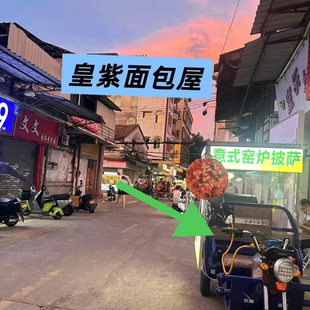 🍕新塘🍕披萨研究生🍕🍕