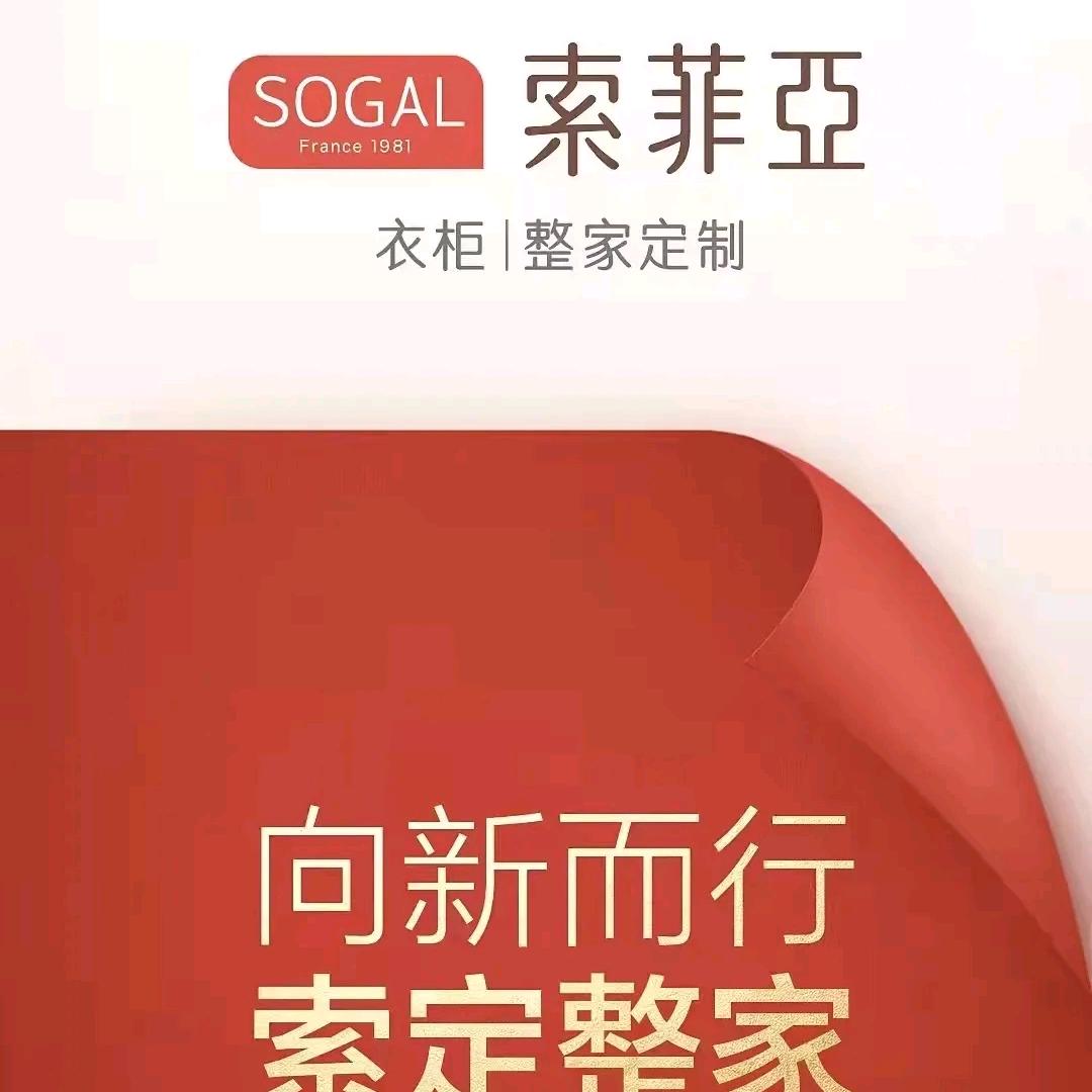 索菲亚整装交付中心