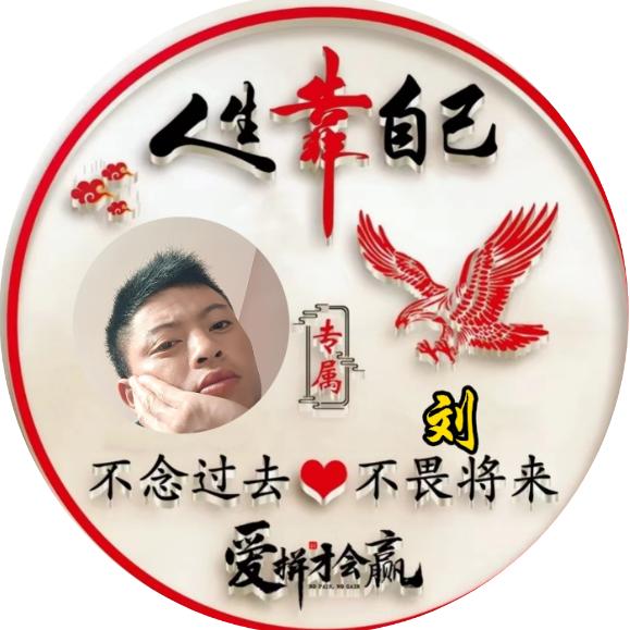 架子工（小刘）