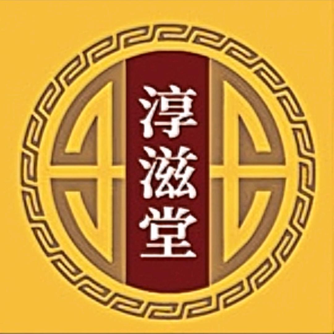 淳滋堂养生茶旗舰店