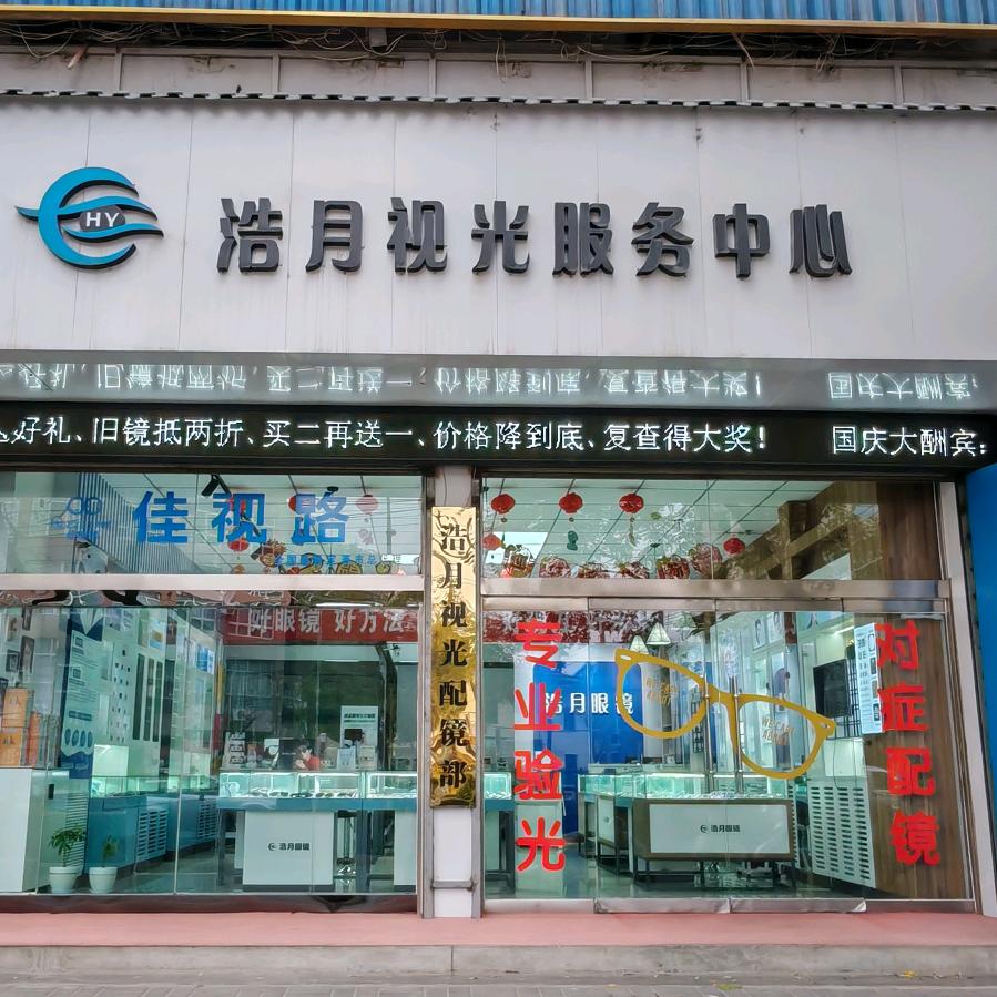 佳视路护眼强视仪（陇西）
