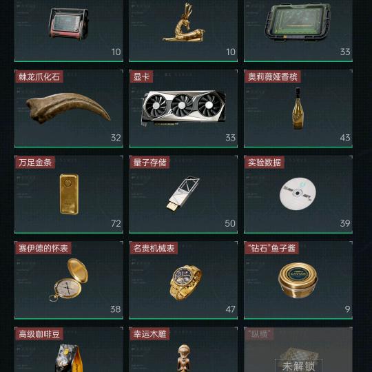 Xx清图（三角洲行动）