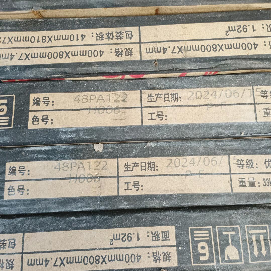广东瓷砖
