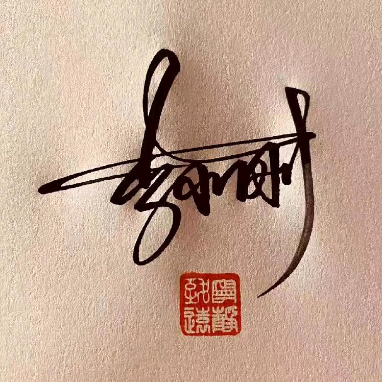 ᝰꫛ刚ಇ᭄哥࿐