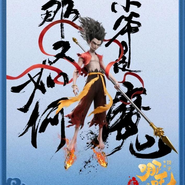 独酌