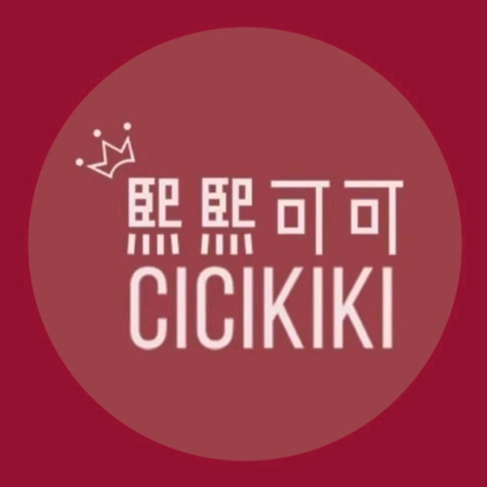 熙熙可可授权号
