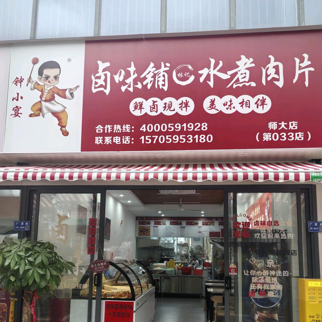 水煮肉片是招牌