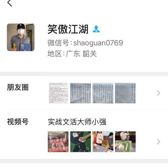 圣斗士