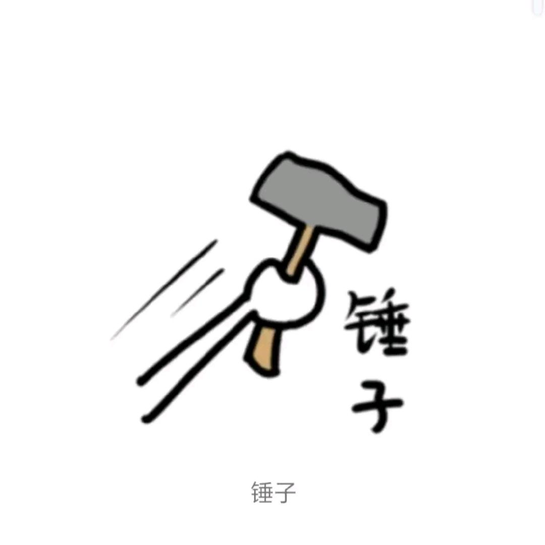 呸
