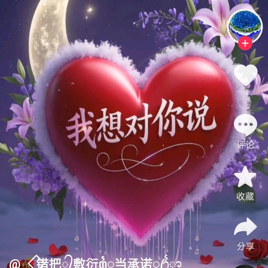 💞๓美好人生ꦿ᭄💖