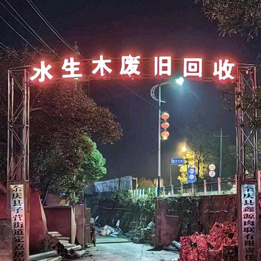 阿磊陶旧货----贵州遵义仓