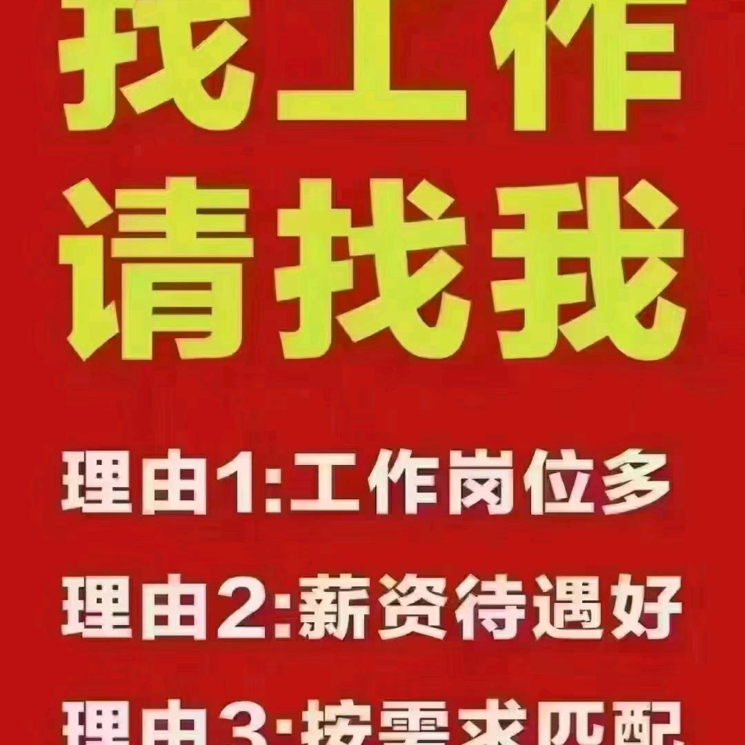 西安美好做家政（寻助理）