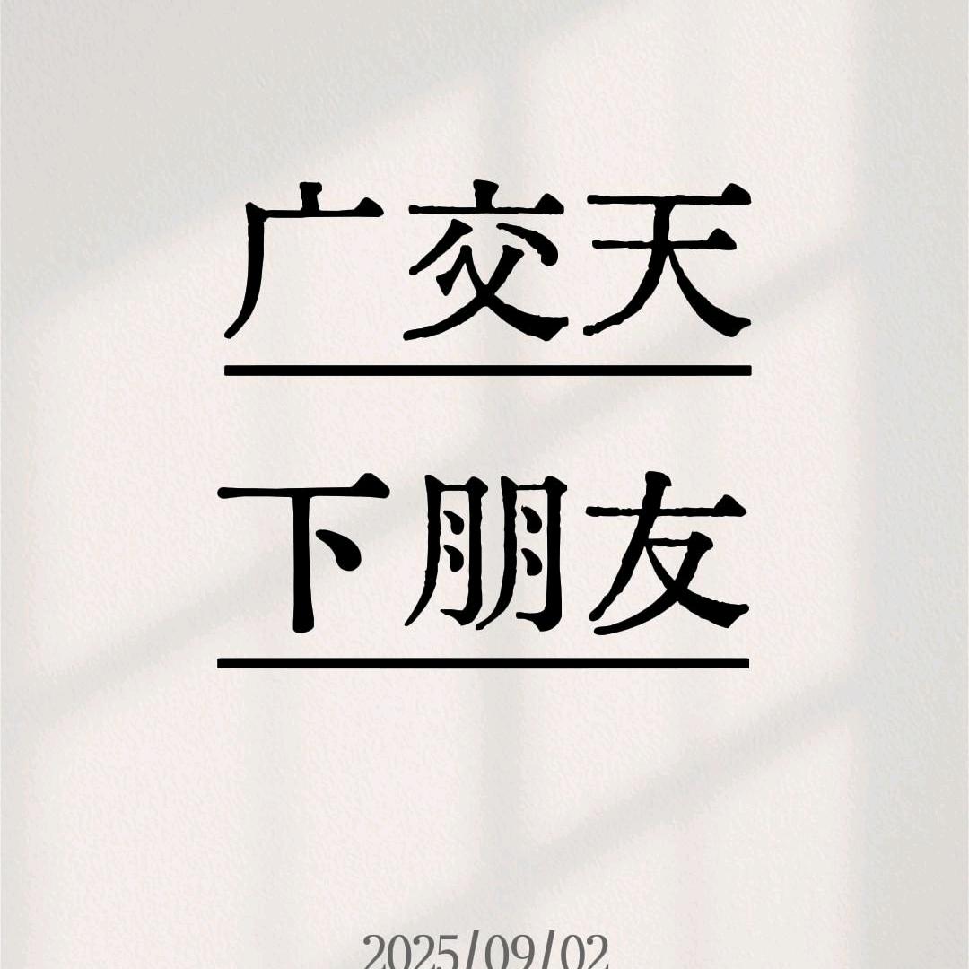 混世小农民