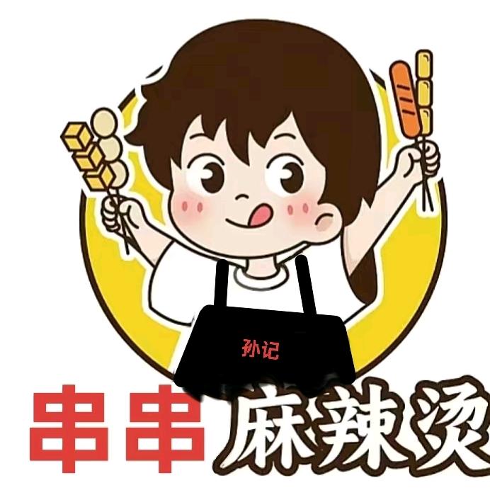一元一签麻辣烫
