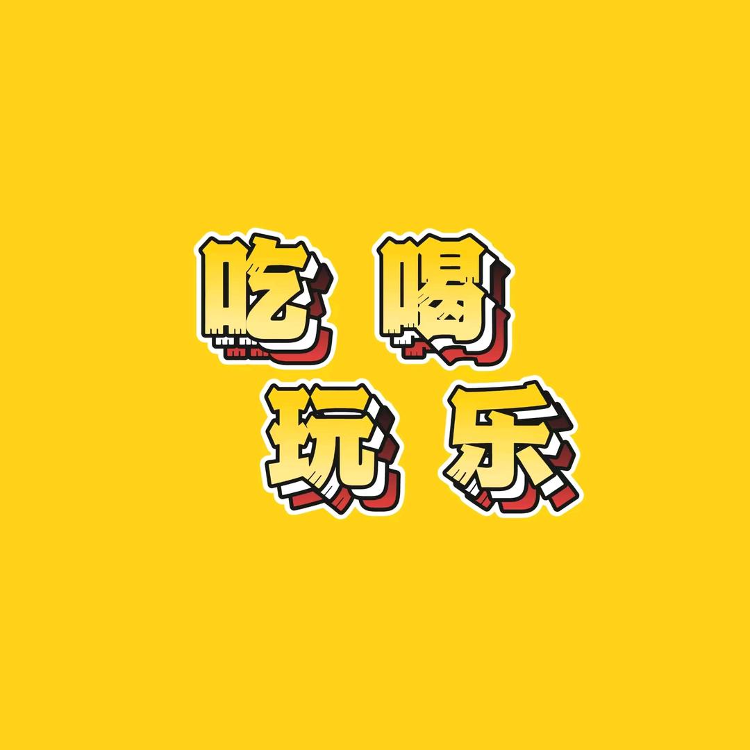 靓妹团购优选