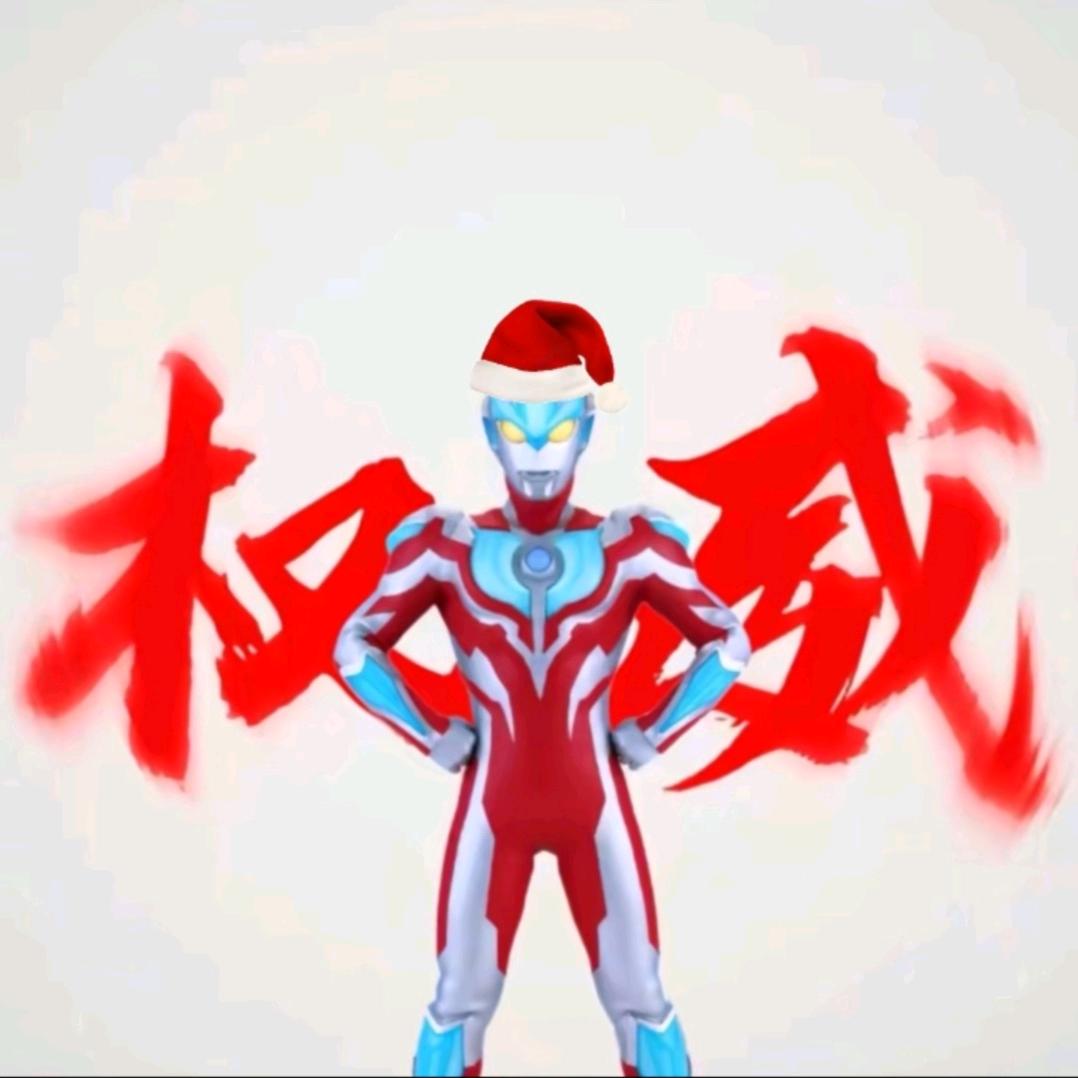 银河奥特曼（后山战神）