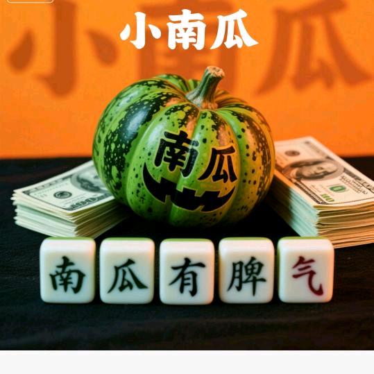 南瓜饼很甜很香