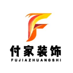 付家装饰春光
