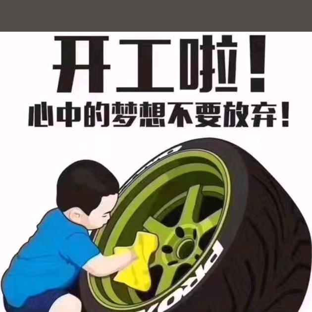 汽车轮胎及配件臻选仓