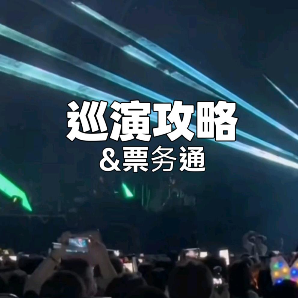 焦作太极之夜群星演唱会（宠粉号）