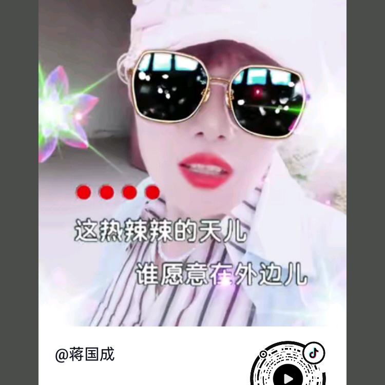 蒋国成