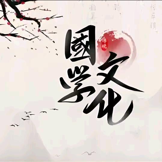 梓清居士