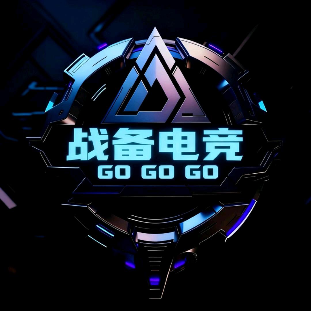 三角洲战备电竞