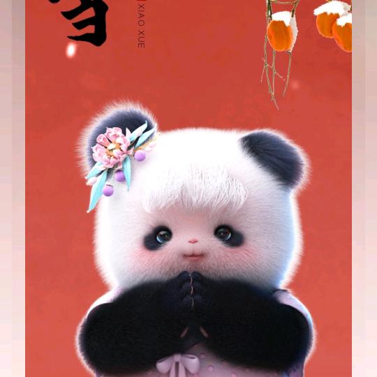 幸福