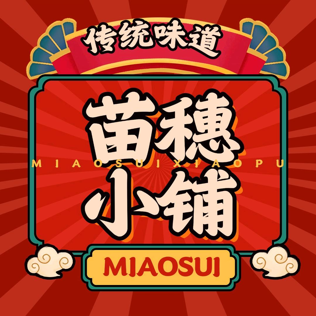 苗穗农业优品小铺授权