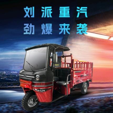 宗隆三轮：秦勇