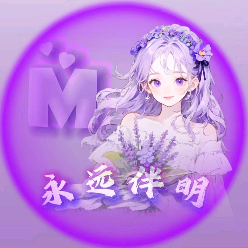 明梦艾星🌙
