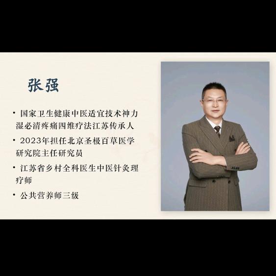 沛县优楷堂正骨食品城第6排-江苏恒原医疗