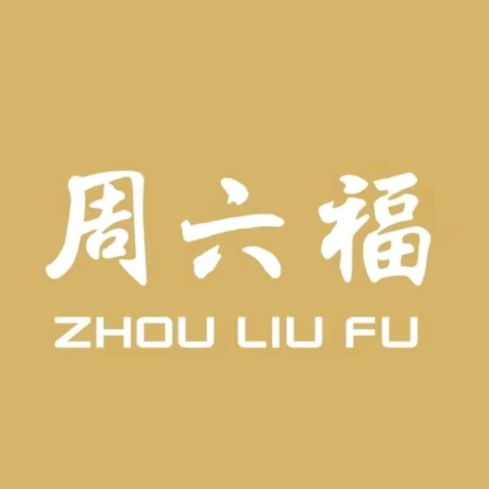 珠宝达人小菊