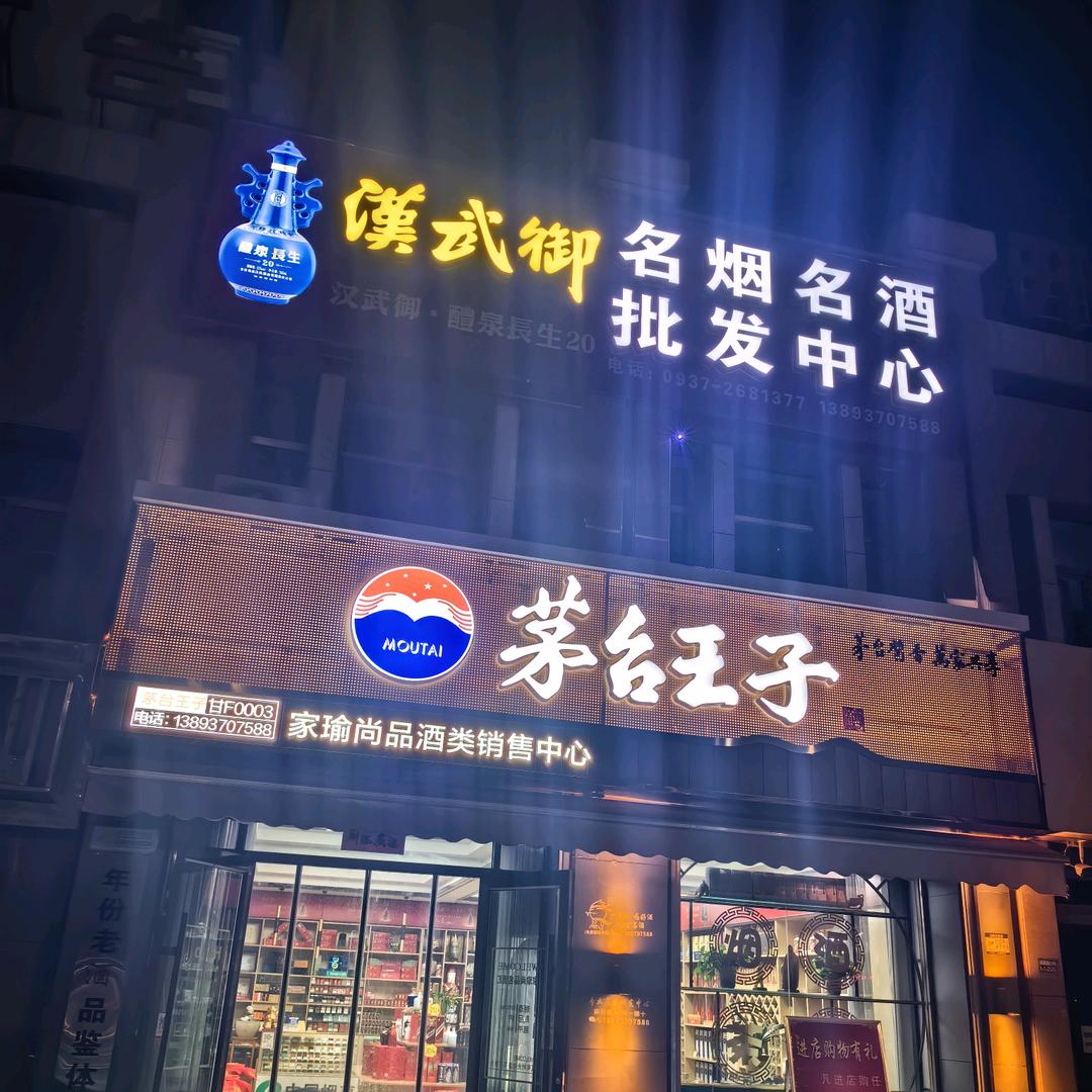 卖酒大叔🥸