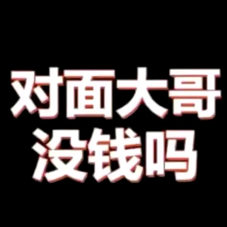 王铁锤