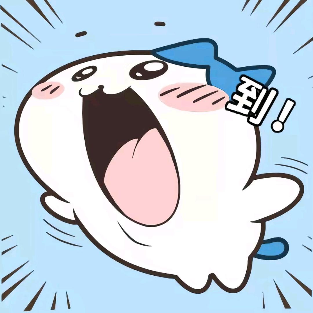 到！！！！！