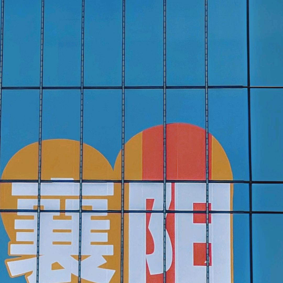 丁叮正在输入