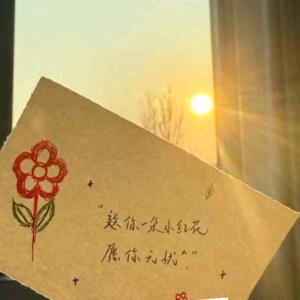 @送你一朵小红花