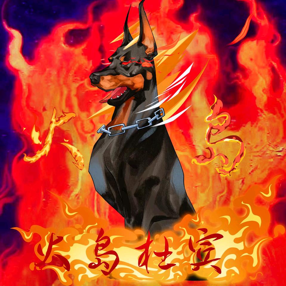 火岛德系杜宾家族（犬粮）