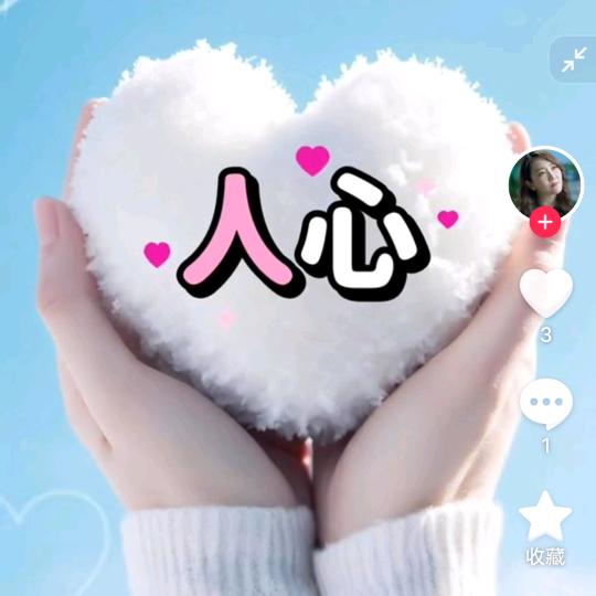 @心中有你……！