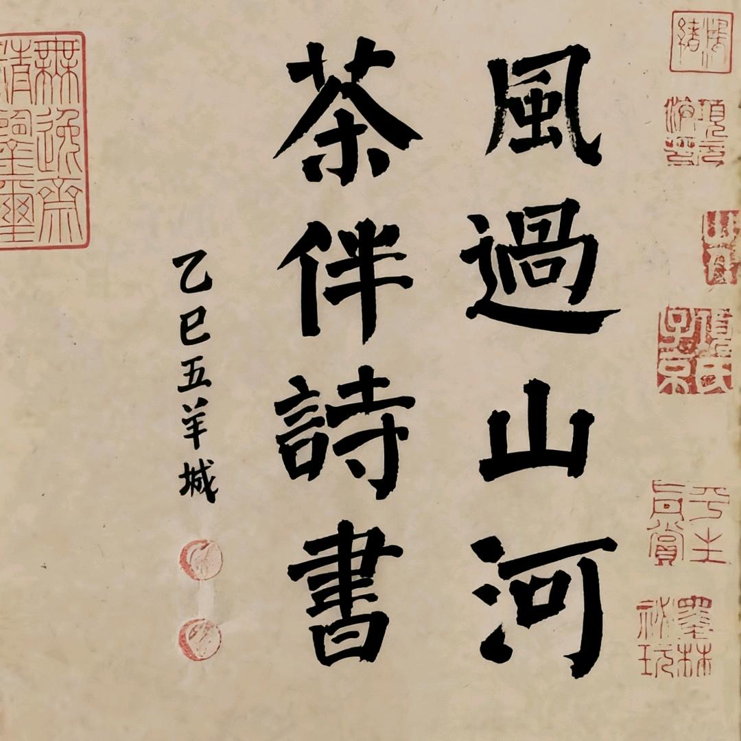 墨之
