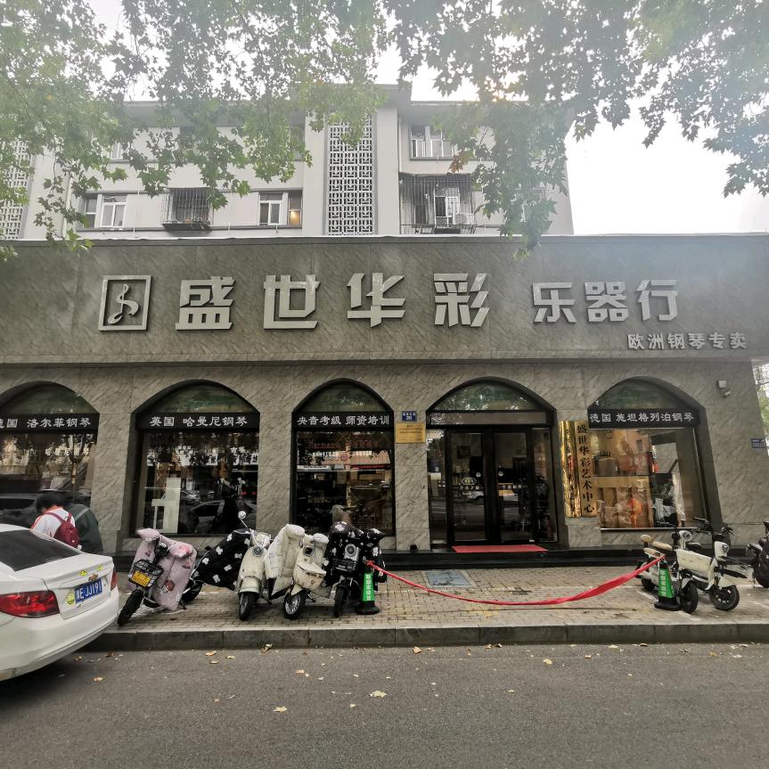 盛世华彩艺术中心