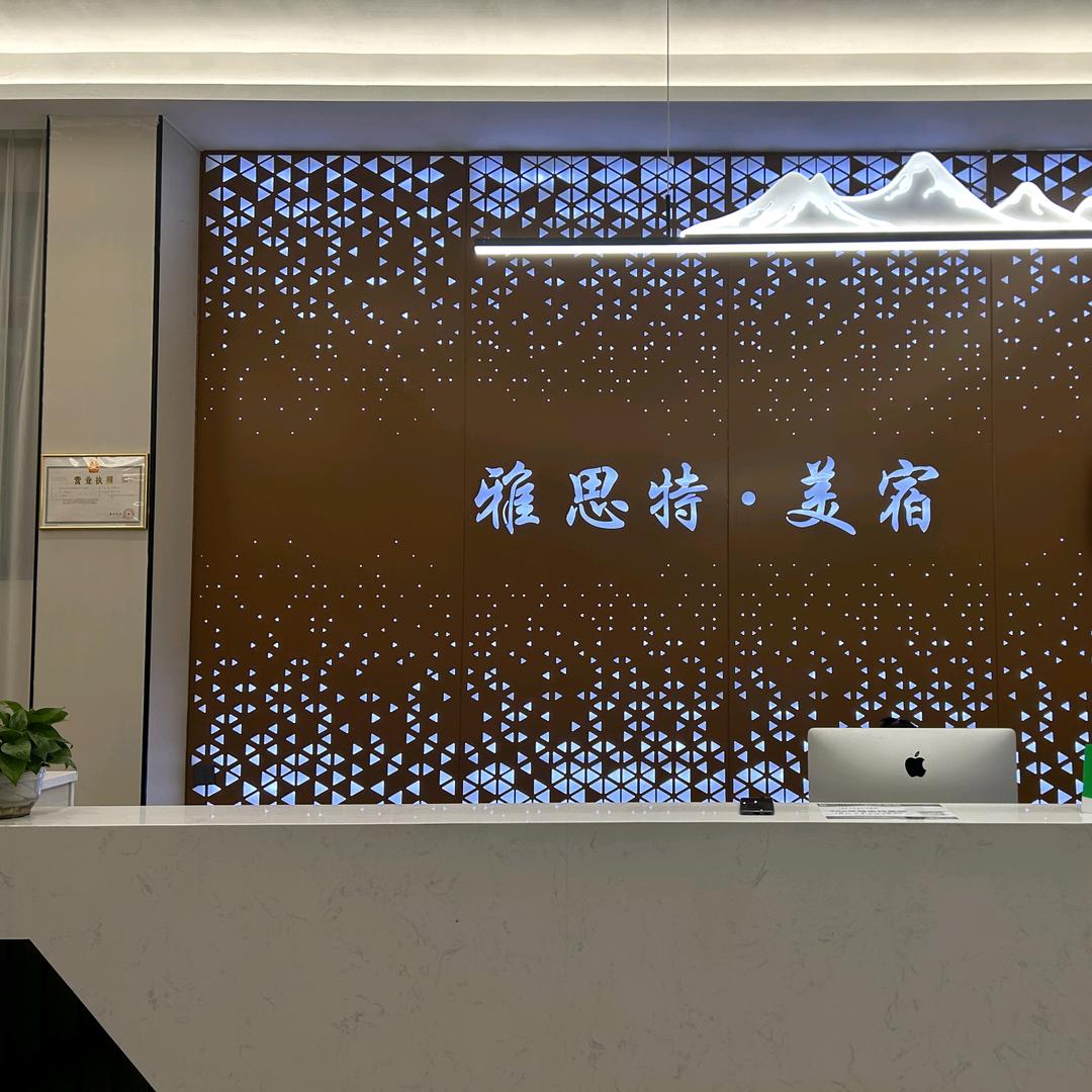 雅思特美宿(汕头大学路店)雅思特美宿