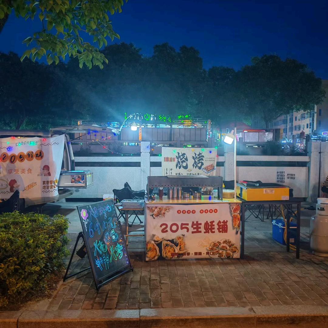 205野烤（子晟）