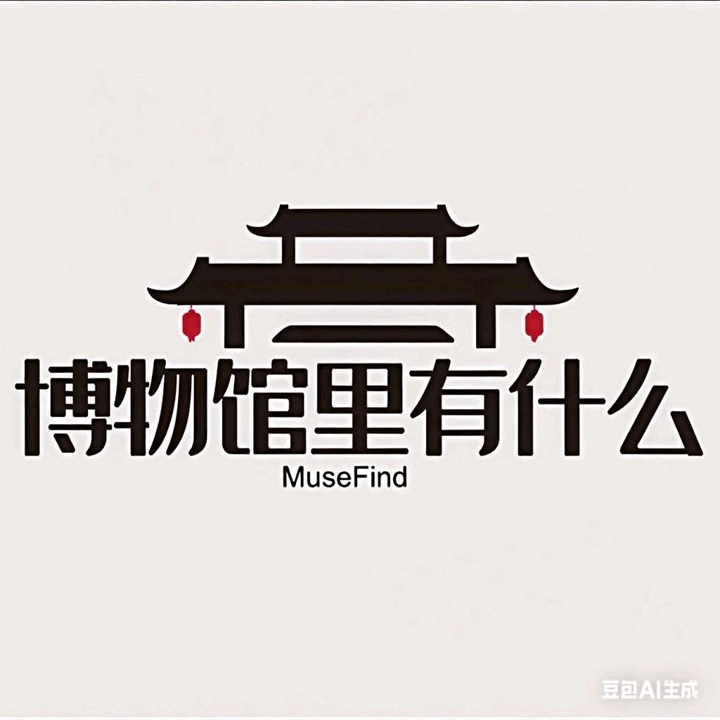 博物馆里有什么