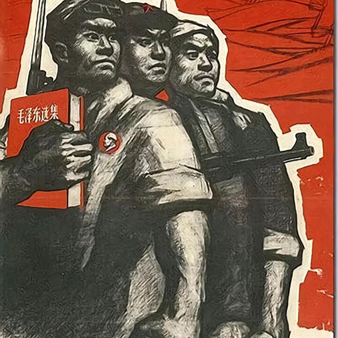 同志