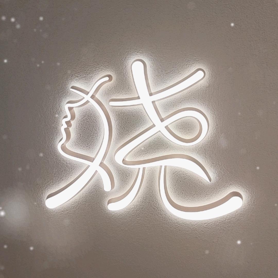 娆·双美官方号