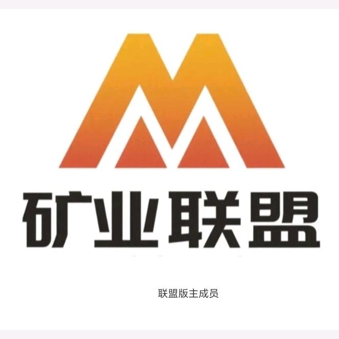 矿业联盟版主（学习版）