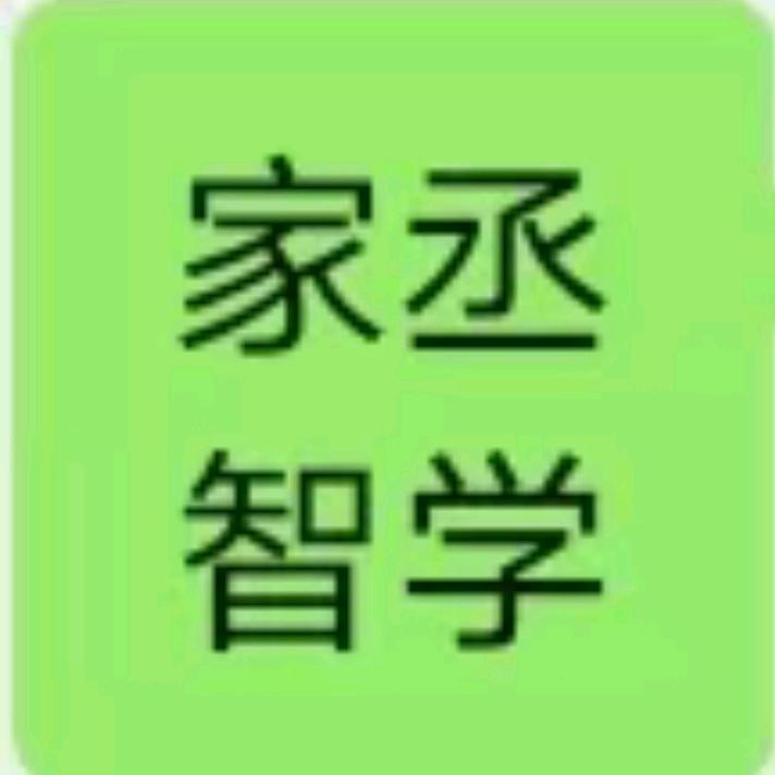 宿州家丞教育咨询服务有限公司