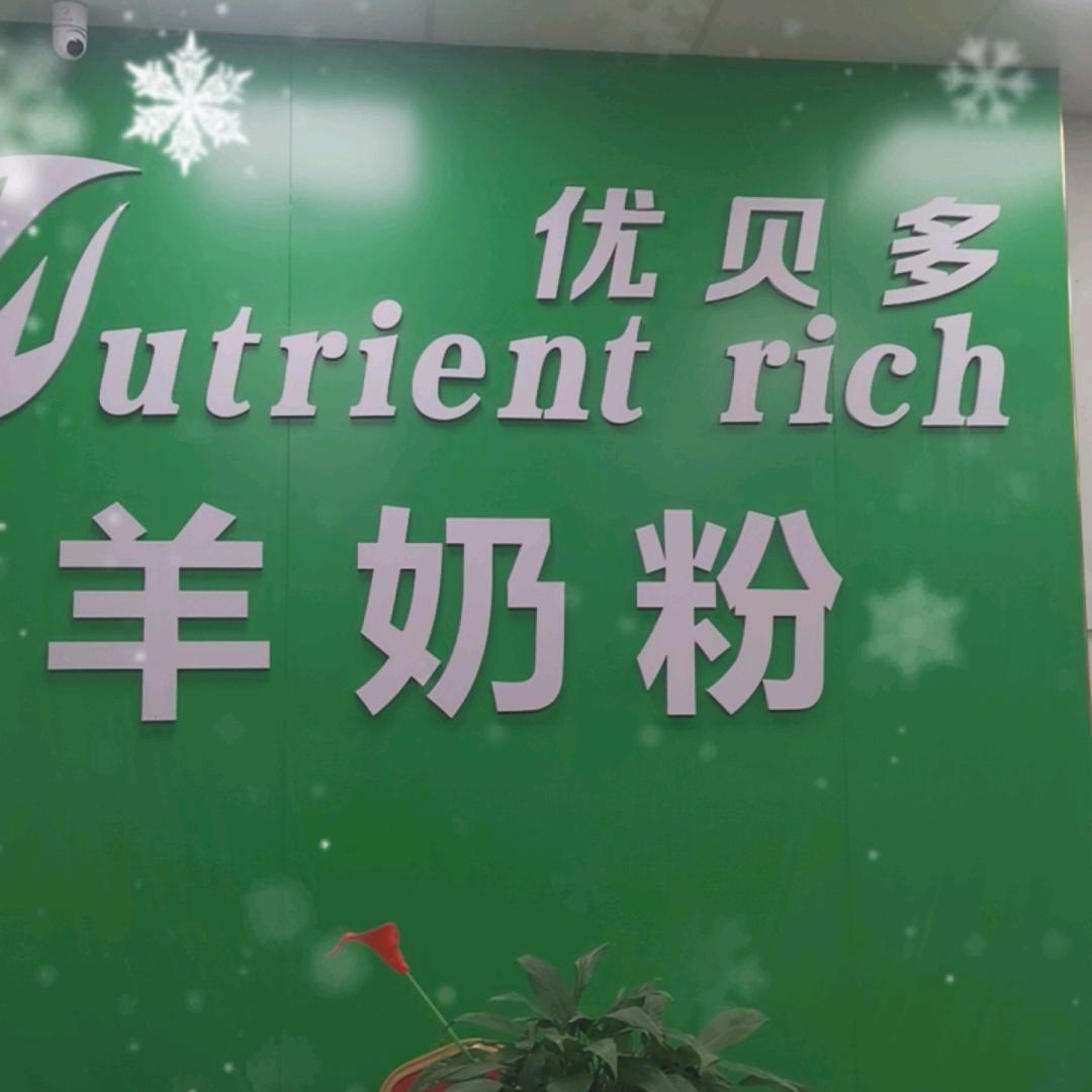 优贝多羊奶粉（忻城店）小奉